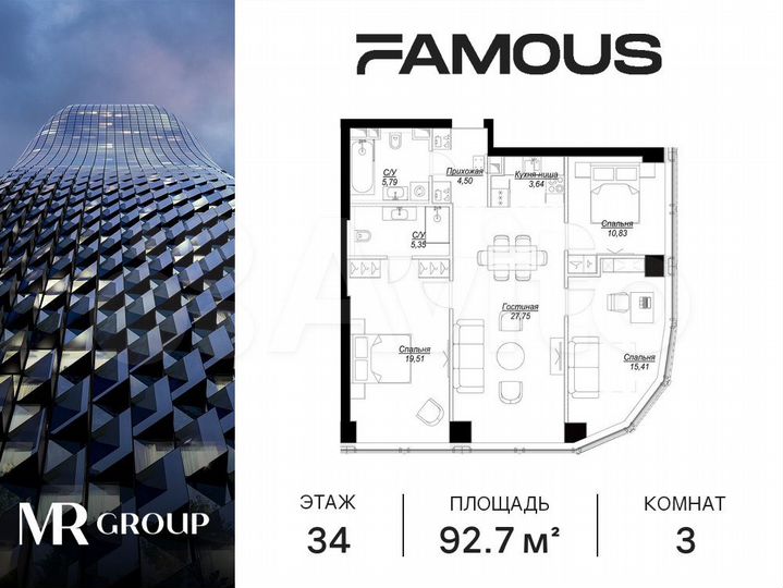 3-к. квартира, 92,8 м², 34/57 эт.