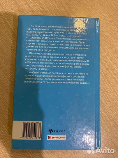 Учебники по музыке