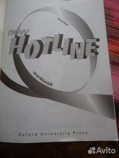 Английский язык (тетрадь и учебник)