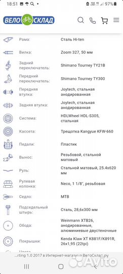 Велосипед горный подростковый бу