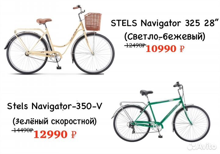 Велосипед взрослый Stels