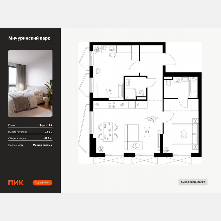 2-к. квартира, 61,9 м², 18/24 эт.