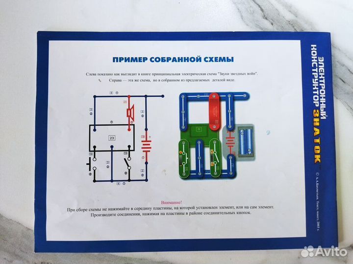 Электронный конструктор «Знаток», 180 схем