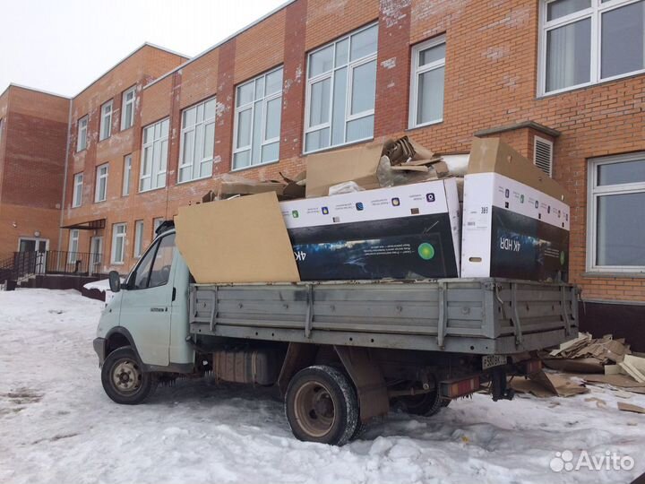 Вывоз мусора