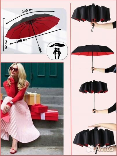 Зонт двойной унисекс всепогодный