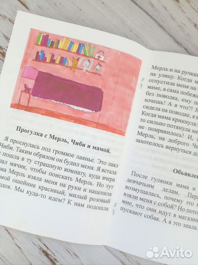 Щенок Дейзи и дорога домой