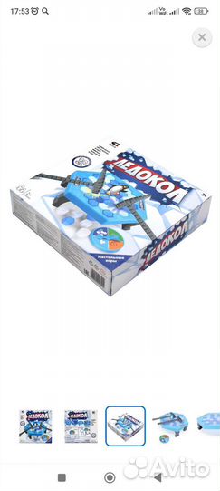 Настольные игры ледокол