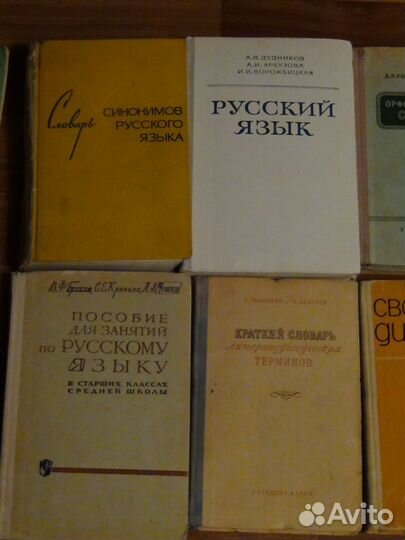 Учебники,справочники,энциклопедии СССР