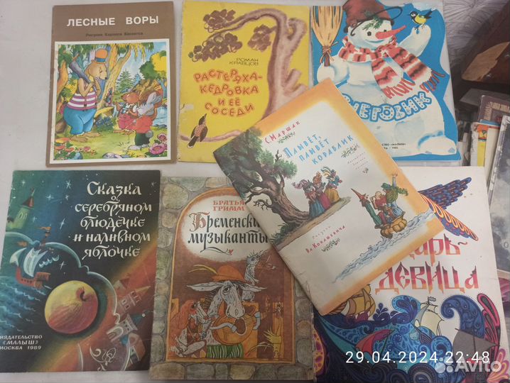 Детские книги СССР