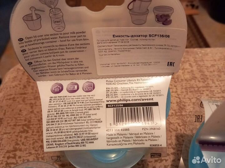 Ёмкость дозатор avent