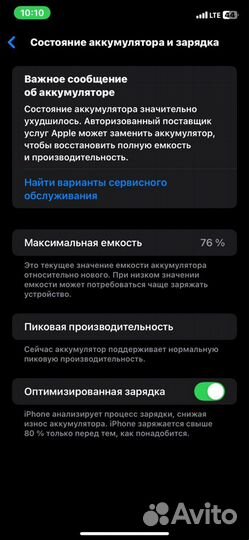 iPhone Xr, 64 ГБ