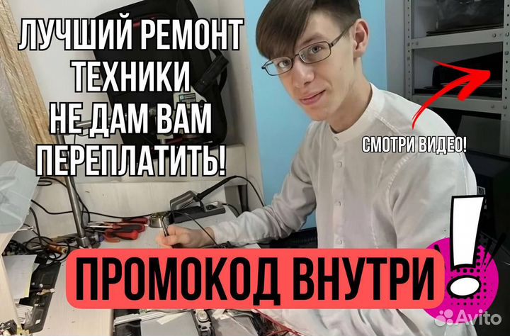 Ремонт телевизоров. Телемастер