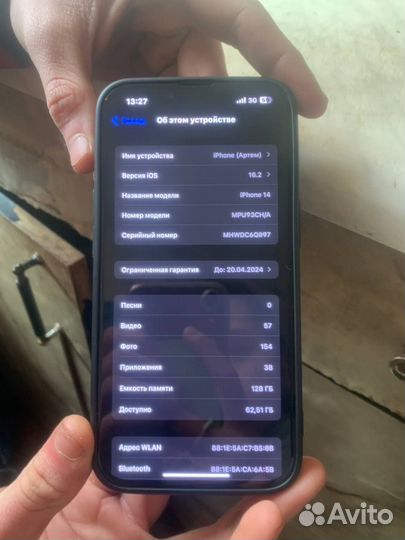 iPhone 14, 128 ГБ