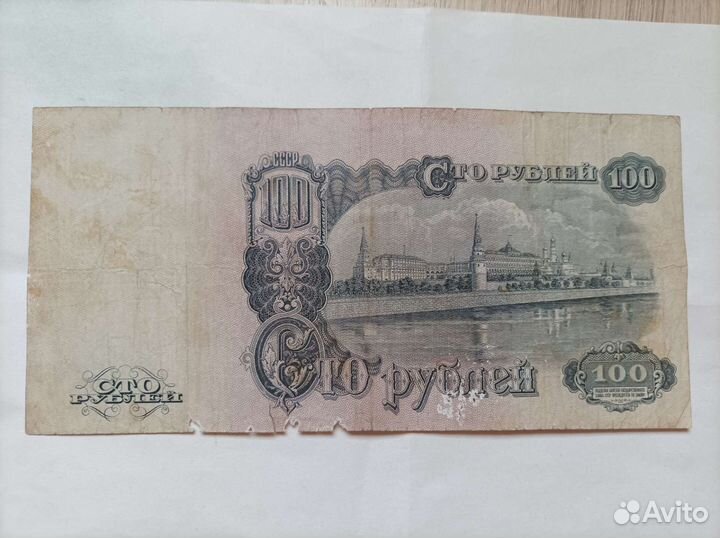 Царские, РСФСР банкноты