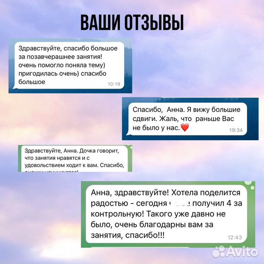 Преподаватель по русскому языку