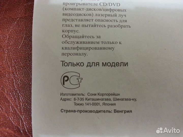 Cd/ dvd плеер