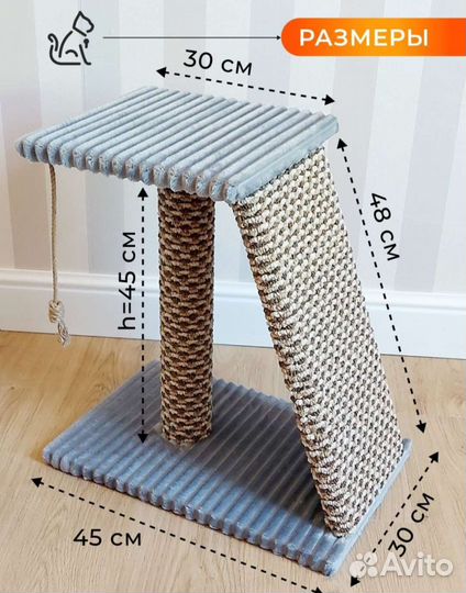 Когтеточка домик для кошки новый