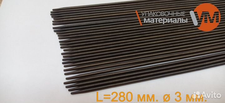 Пружинка 280 мм