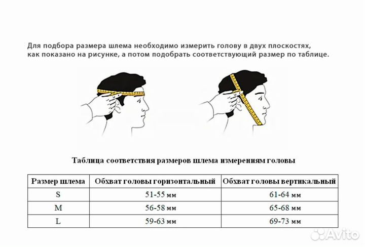 Детский шлем защитный