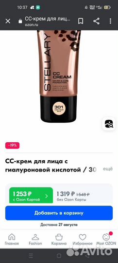 Набор косметики пакетом