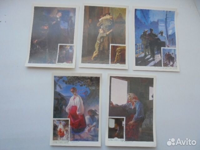 Картмаксимум Изобр искусство Украины 1979