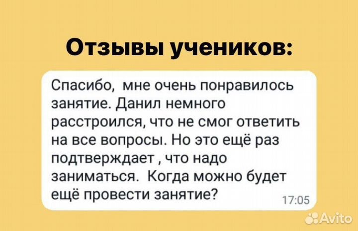 Репетитор по математике онлайн 5-9 класс