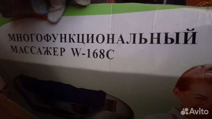 Массажер для ног бу