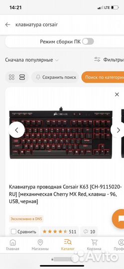 Продам игровую клавиатуру (механическую) Corsair