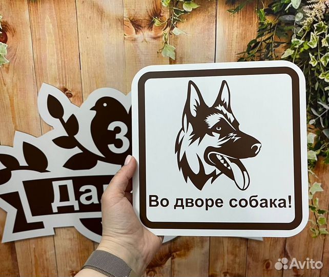 Адресная табличка на дом