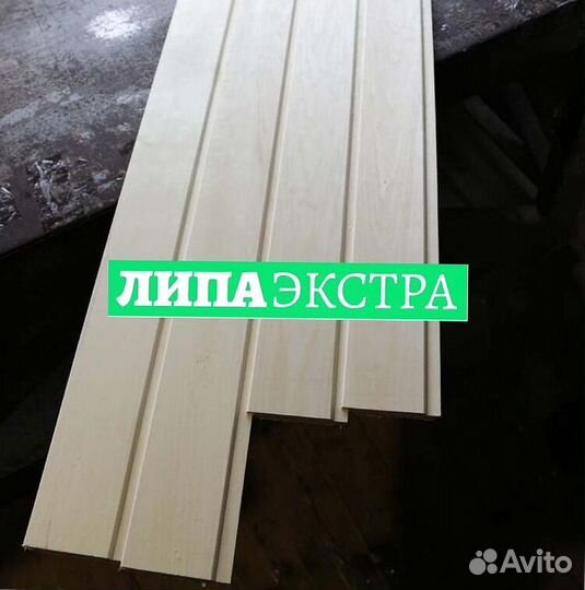 Вагонка Липа В класса 2,4 в Москве