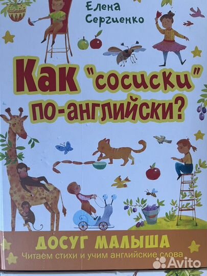 Книги для изучения английского языка