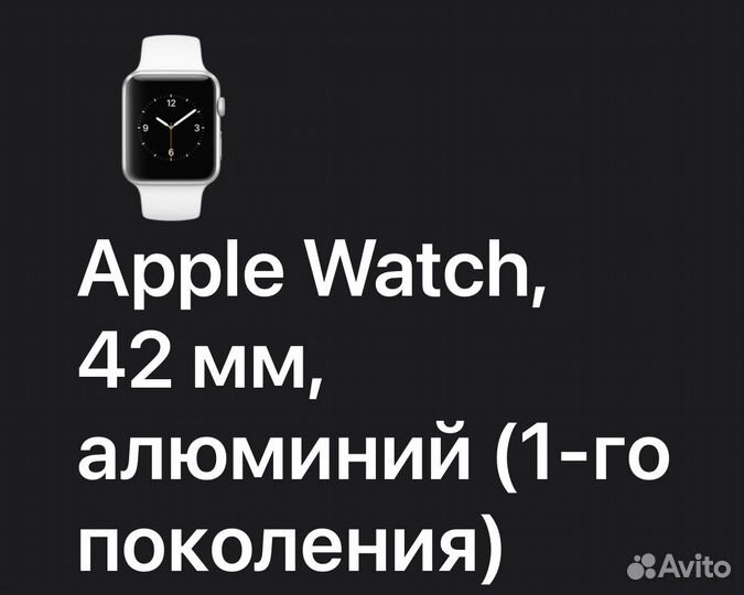 Apple watch series 1 42mm