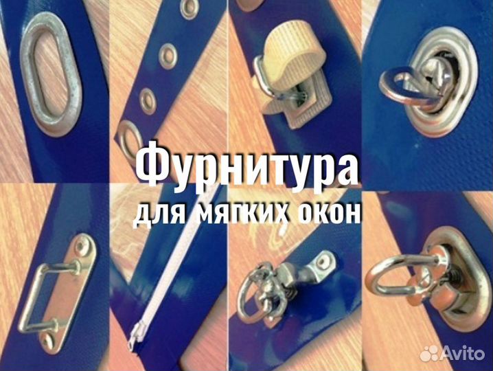 Мягкие окна