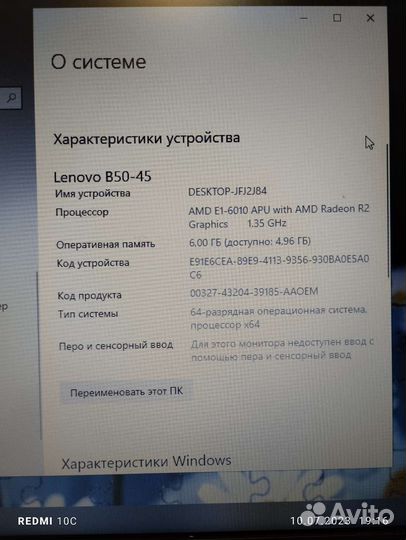 Ноутбук lenovo