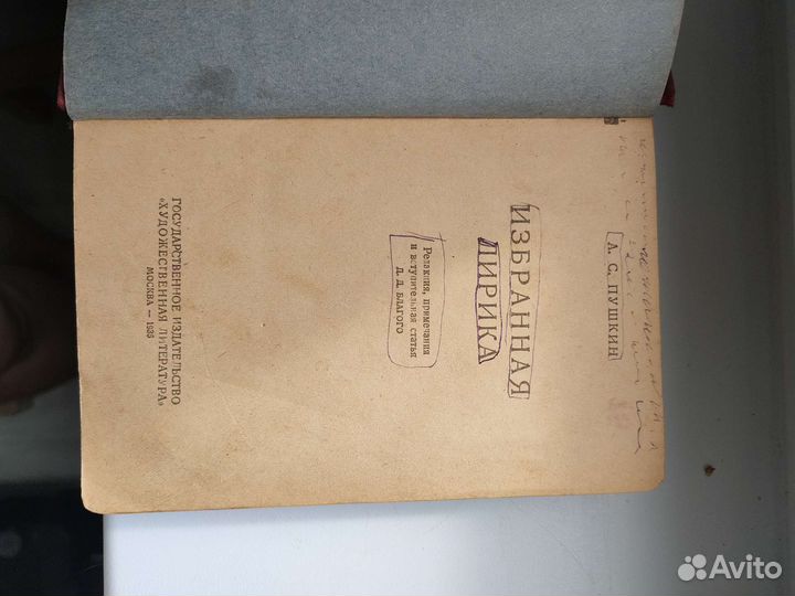 Старые антикварные книги