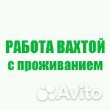 Упаковщик в Краснодар/Вахта