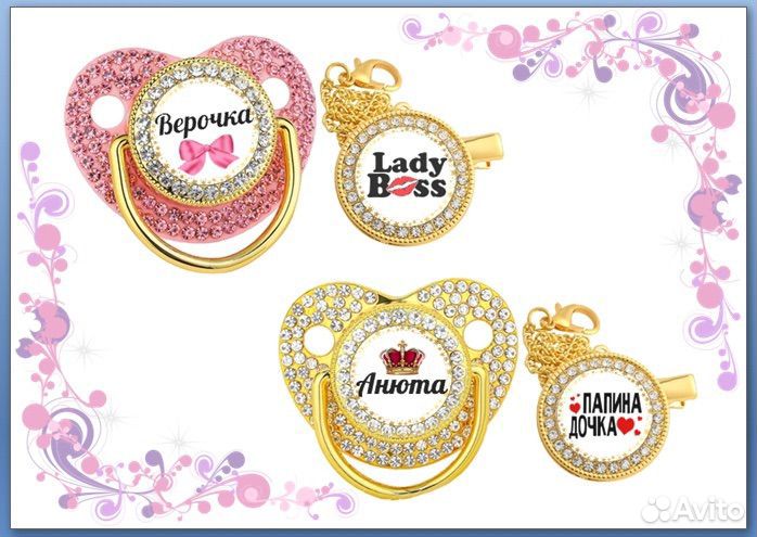 Именная соска - пустышка со стразами на заказ VIP