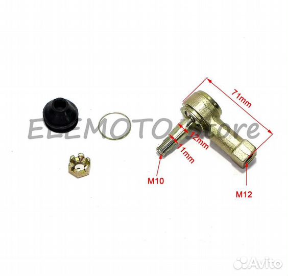Рулевой наконечник на квадроцикл