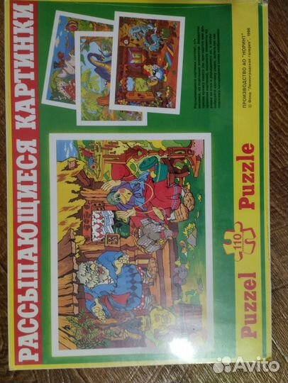 Рассыпающиеся пазлы