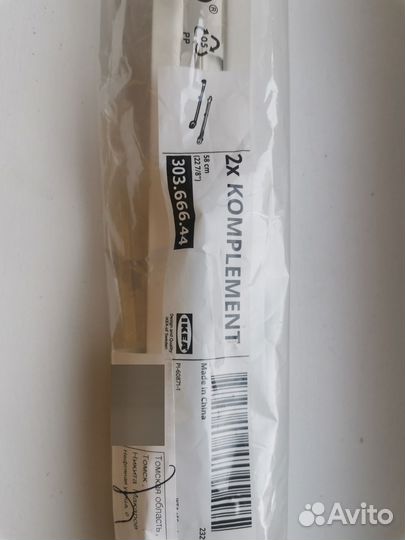 Направляющие корзин икеа IKEA