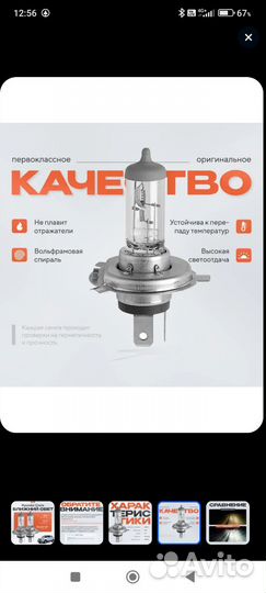 Галогеновые лампы h4