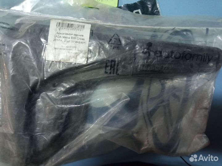 Брызговики задние vesta SW cross полиуретан frosch