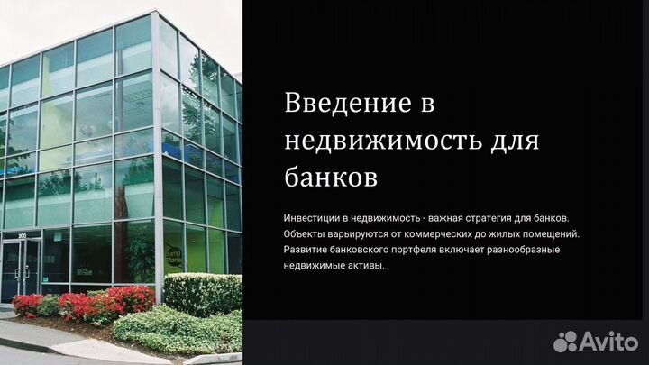 Сделаю современную презентацию за короткие сроки