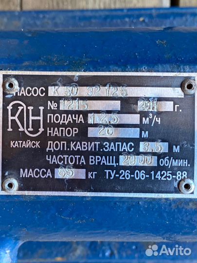 Насос консольный