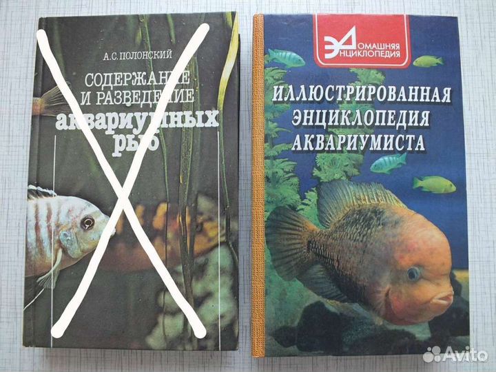 Энциклопедия аквариумиста иллюстрированная