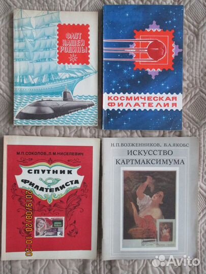 Каталоги почтовых марок