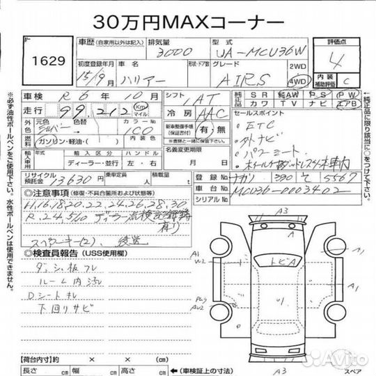 Ручка двери задняя левая Toyota Harrier MCU36