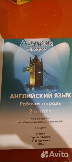 Рабочая тетрадь по английскому 8 класс Spotlight