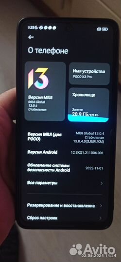 Xiaomi Poco X3 Pro, 6/128 ГБ