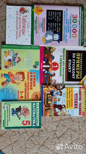 Учебники прописи учебные пособия для начальной шко
